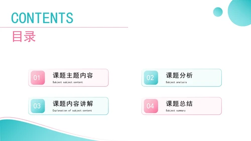 精品化学科学教育教学PPT模板
