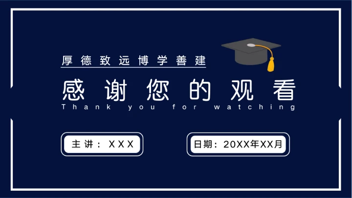 简约蓝色考研面试复试自我介绍PPT模板