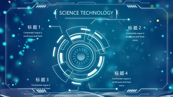 唯美蓝色星空粒子风格演讲工作总结汇报动态PPT模板