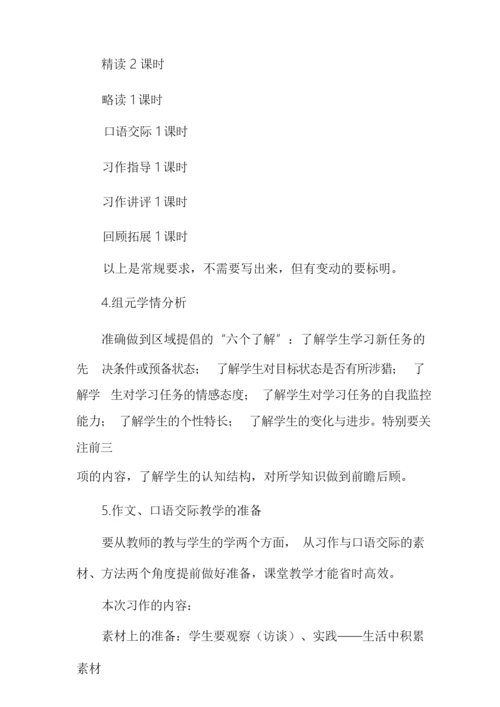 [小学语文备课大师课件]小学语文备课大师首页093557.docx