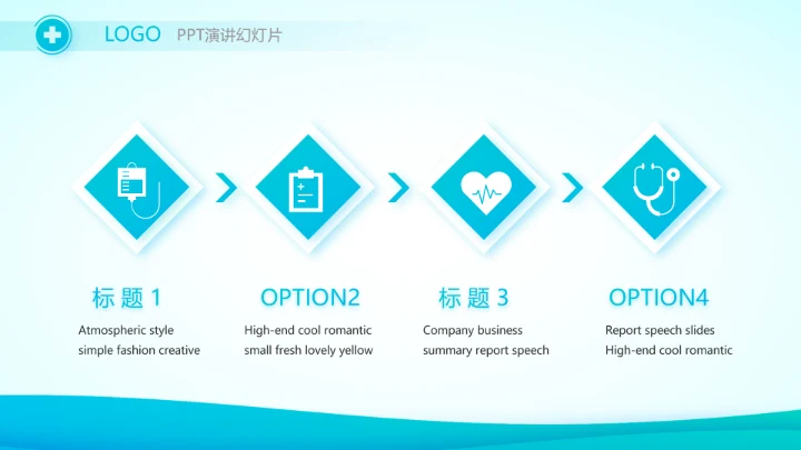 蓝色简约生物医药科技公司动态PPT