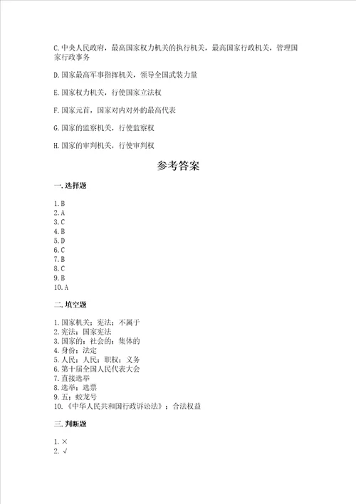 2022部编版六年级上册道德与法治期末考试试卷含答案最新