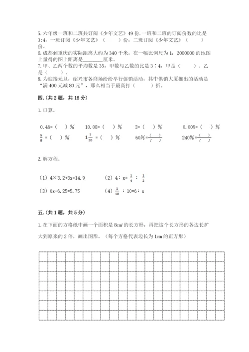 最新版贵州省贵阳市小升初数学试卷加精品答案.docx