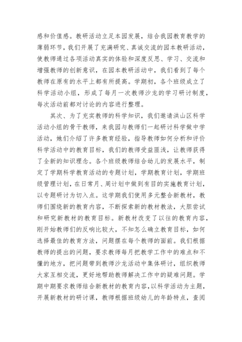 2022幼儿园教师教研工作总结（精选13篇）.docx
