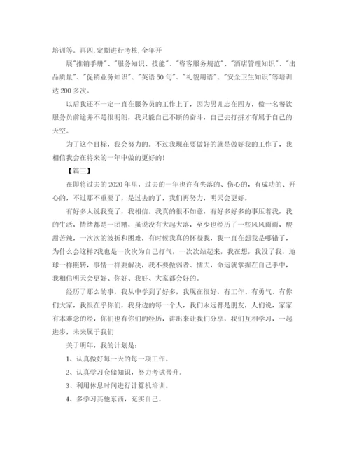 精编之服务员年终总结1000字范文.docx