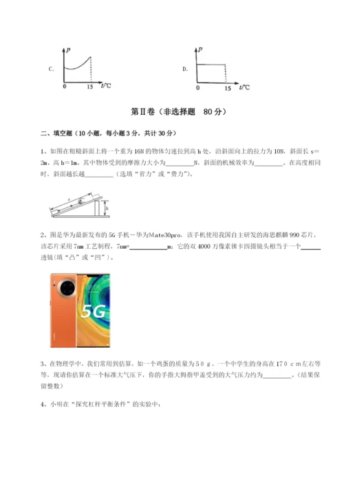 强化训练陕西延安市实验中学物理八年级下册期末考试专项攻克练习题（含答案详解）.docx
