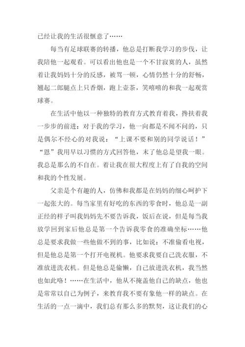 同在一个屋檐下作文-1.docx