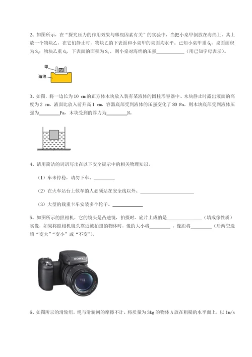 小卷练透内蒙古翁牛特旗乌丹第一中学物理八年级下册期末考试专项攻克试卷（详解版）.docx