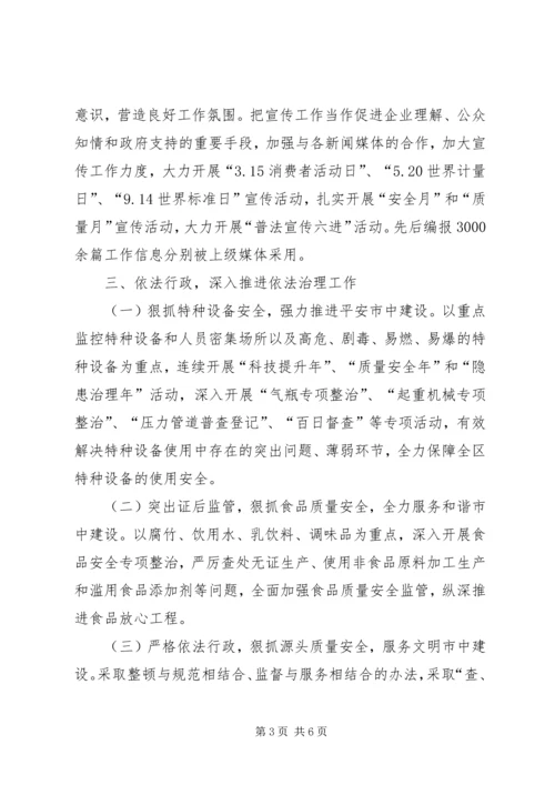 五五普法和四五依法治理工作汇报.docx