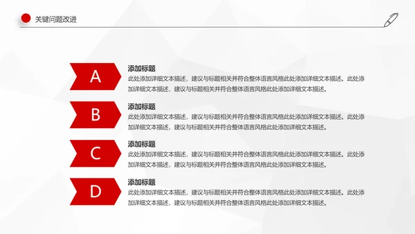 红色简约2019年工作总结计划述职报告PPT