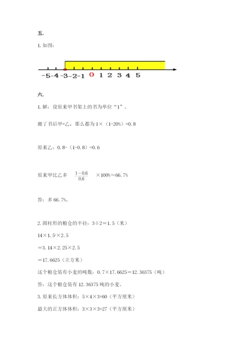 最新苏教版小升初数学模拟试卷及参考答案（新）.docx