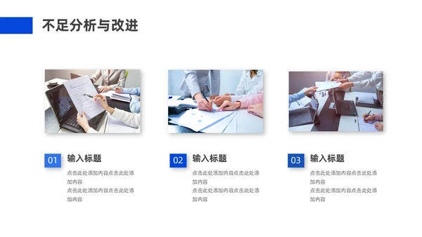 蓝色简约抽象风工作总结PPT模板