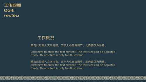 抽像山水中国风轻奢质感总结汇报通用PPT模板