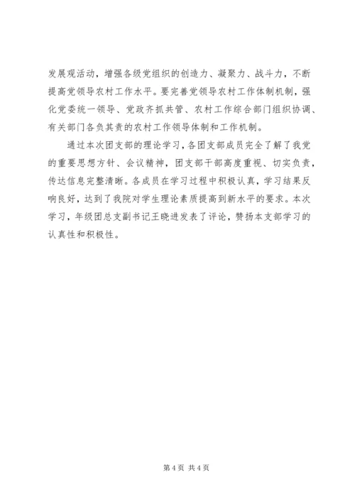 学习实践科学发展观心得：做新时期的大学生2.docx