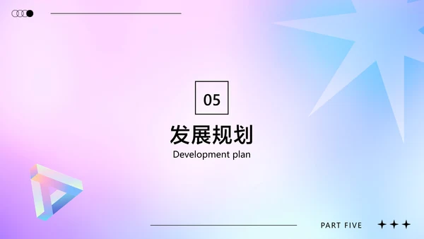 蓝紫色创意时尚渐变风品牌宣传推广