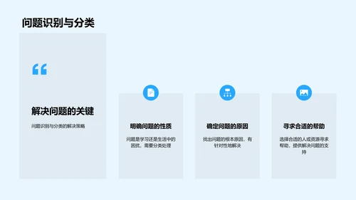 新学期学习规划