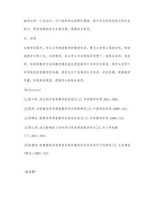 浅谈如何提高初中体育教学.docx