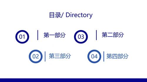 蓝色呼吸道传播病毒工作总结动态PPT模板