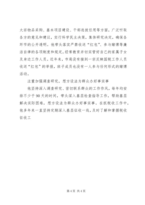 税务系统优秀党务工作者先进事迹.docx