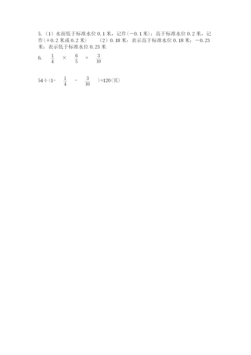 辽宁省【小升初】2023年小升初数学试卷附答案【能力提升】.docx