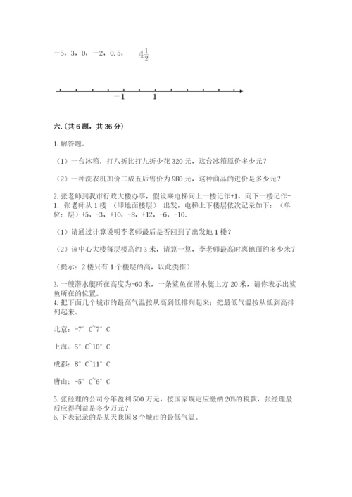 郑州小升初数学真题试卷（名校卷）.docx