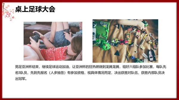 春节龙腾庙会活动执行策划方案PPT模板