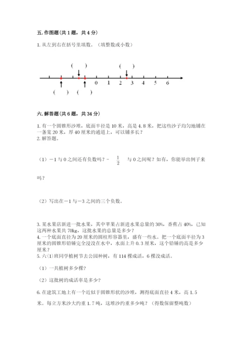 沪教版数学六年级下册期末检测试题及参考答案【b卷】.docx