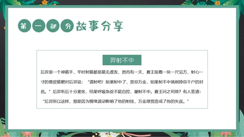 考试前心态调整心理辅导考试动员主题班会PPT课件
