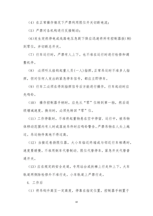 安全管理机构及制度3篇.docx