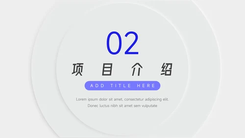 蓝色极简商务风公司宣传画册PPT模板