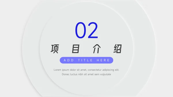 蓝色极简商务风公司宣传画册PPT模板