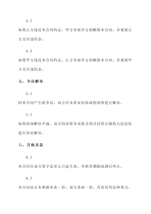 农业仓储合同模板