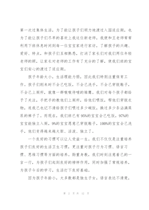 托班教师个人工作总结参考范文.docx