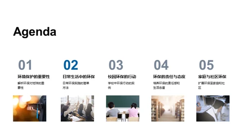 构建绿色学习生态