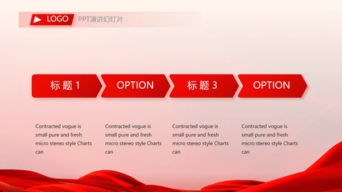 红色喜庆热烈欢迎领导莅临指导动态PPT