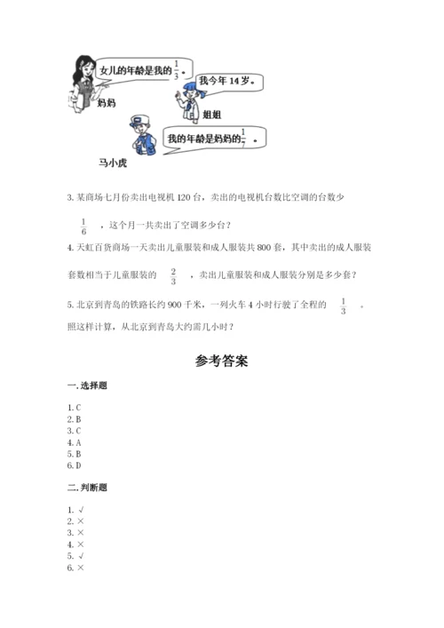 冀教版五年级下册数学第六单元 分数除法 测试卷附答案（满分必刷）.docx