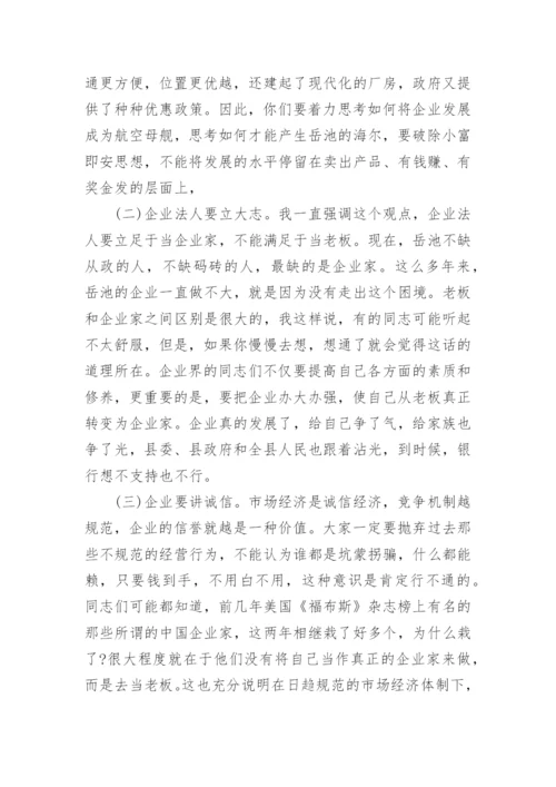 金融工作座谈会交流发言稿.docx