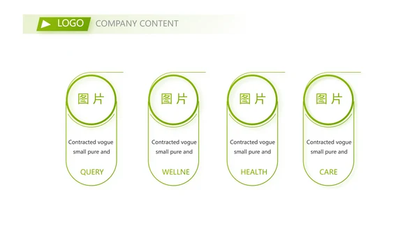 社会保险关爱呵护您的一生保险医疗动态PPT