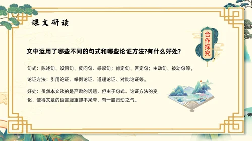 浅色国潮最苦与最乐初中语文七年级下册PPT课件PPT模板宣初中语文七年级下册课件