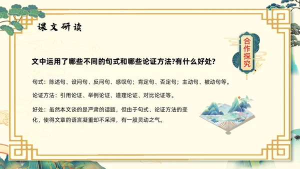 浅色国潮最苦与最乐初中语文七年级下册PPT课件PPT模板宣初中语文七年级下册课件