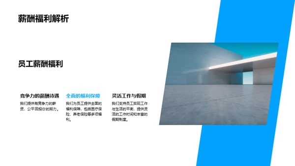科技驱动 未来职场