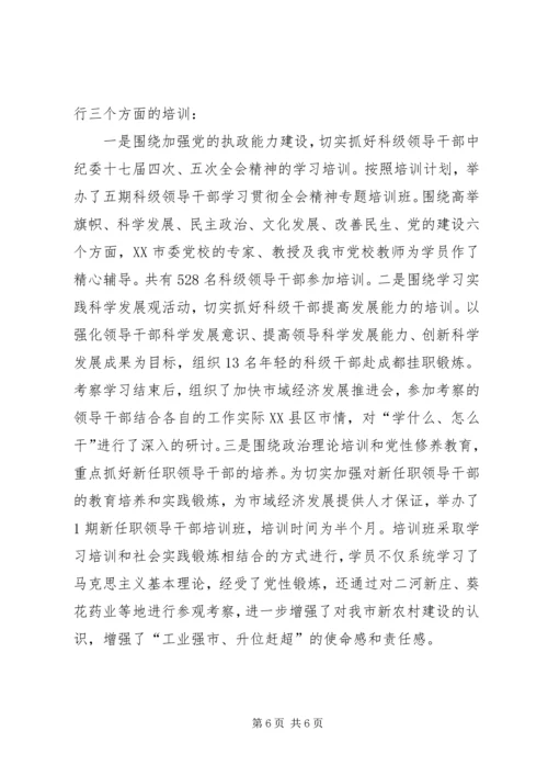 反腐倡廉教育情况汇报 (4).docx