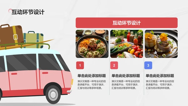 艺术广告行业营销路演PPT模板