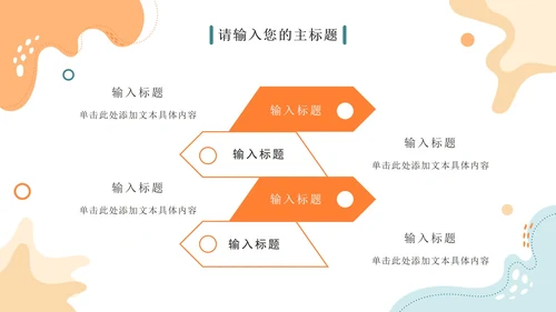 简约浅色系总结汇报通用PPT模板