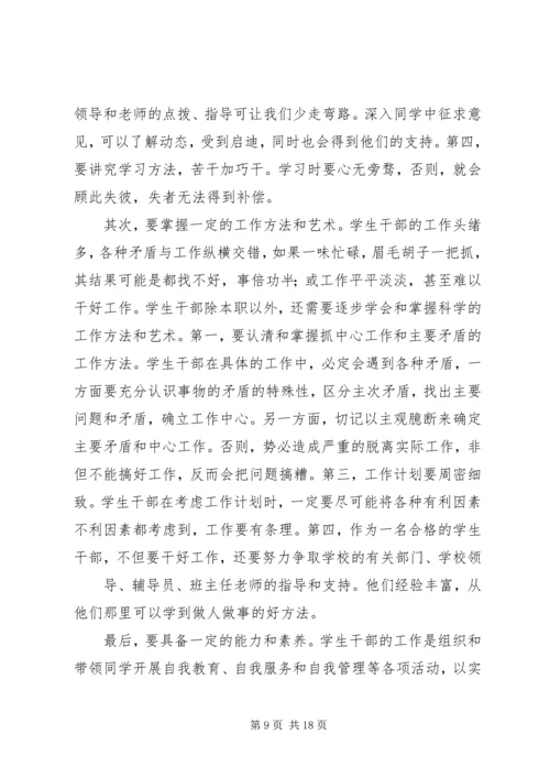 大骨班培训心得体会.docx