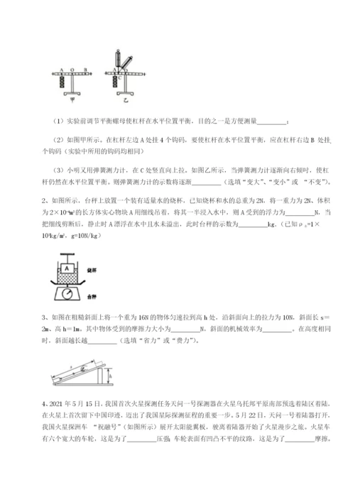 强化训练福建福州屏东中学物理八年级下册期末考试定向攻克试卷（详解版）.docx