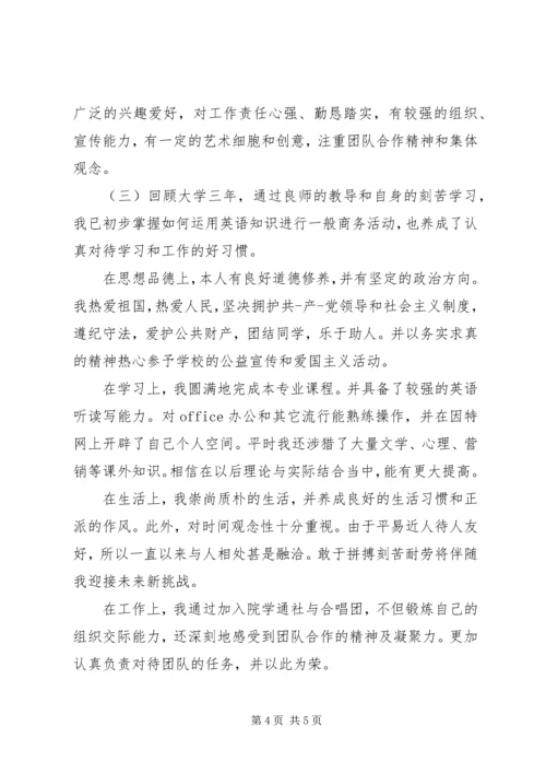 学习方面自我鉴定.docx