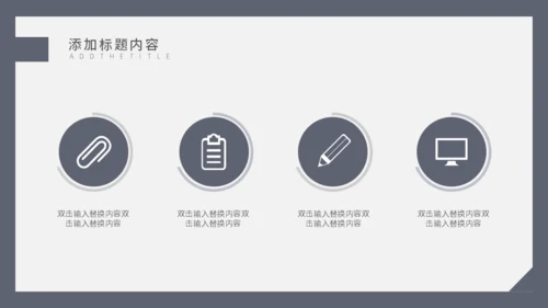 岗位竞聘合作握手通用PPT模板