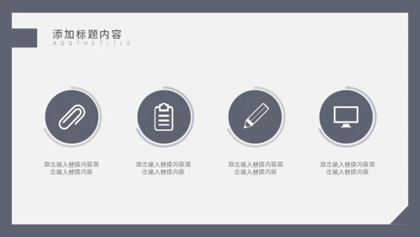 岗位竞聘合作握手通用PPT模板