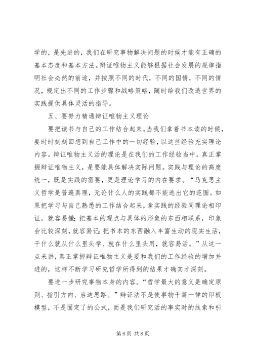 学习马克思主义理论心得体会.docx